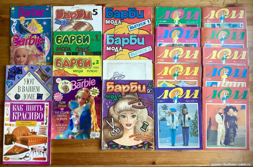 Журналы про Барби из 90х + Ручная Работа 2007-09гг