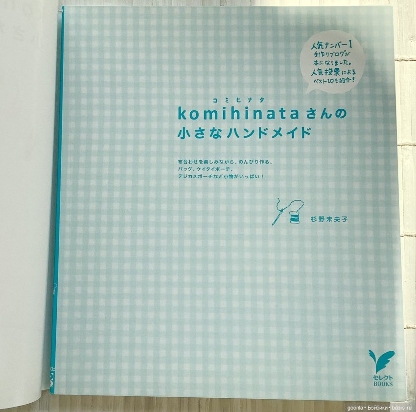 Японский обучающий журнал про сумки (фото 3)