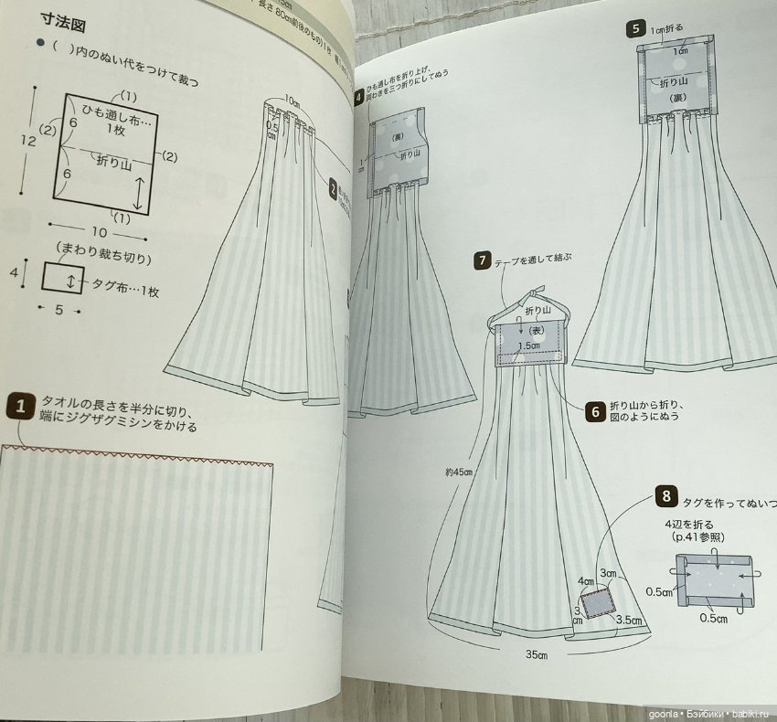 Японский обучающий журнал про сумки