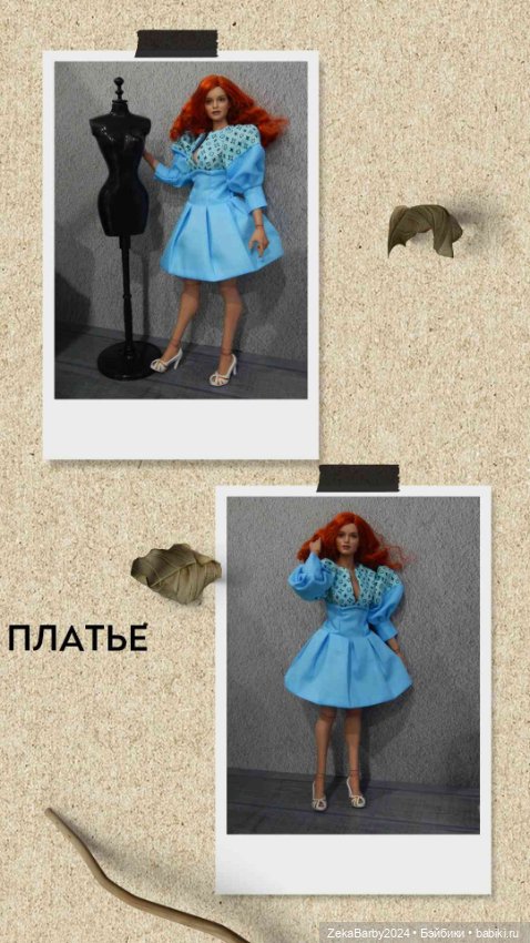 Одежда для кукол экшен (фото 8)