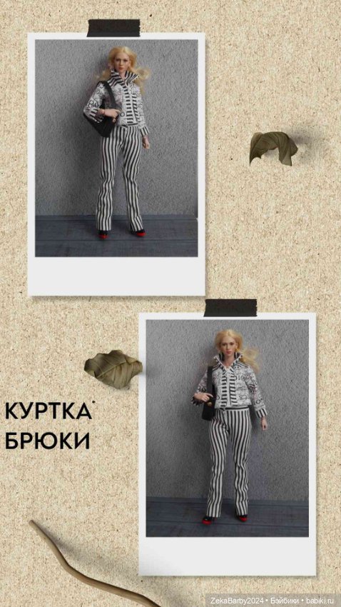 Одежда для кукол экшен