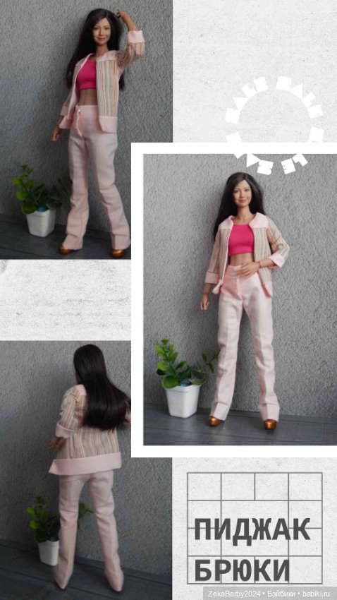 Одежда для кукол с телом worldbox AT 201, 202, 203