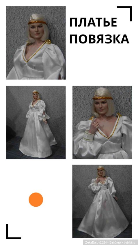 Одежда для кукол экшен (фото 7)