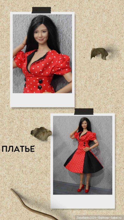 Одежда для кукол экшен (фото 10)