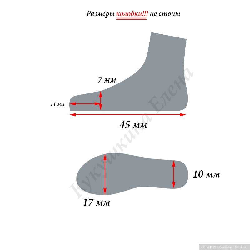 Туфли. Колодка №1 — Обувь для BJD