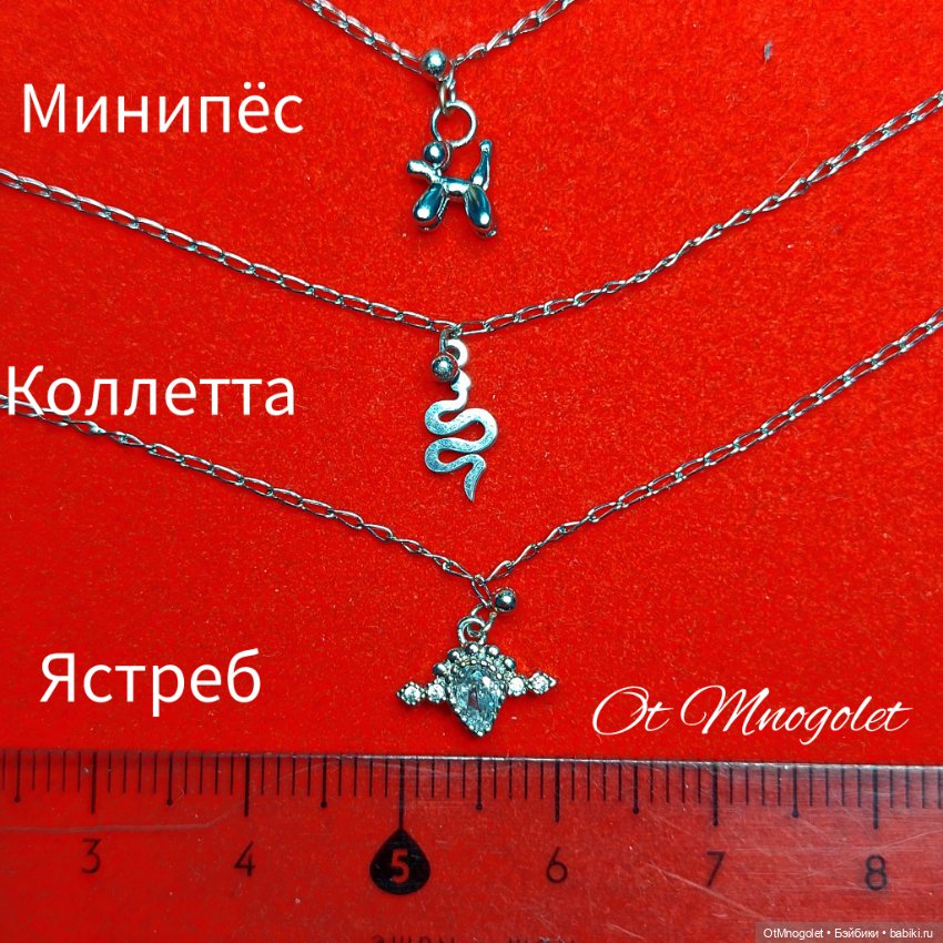 Кулоны — Украшения и очки для кукол (фото 5)