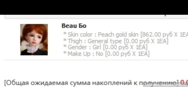 В продаже Beau Бо Иплхаус Кид (фото 8)