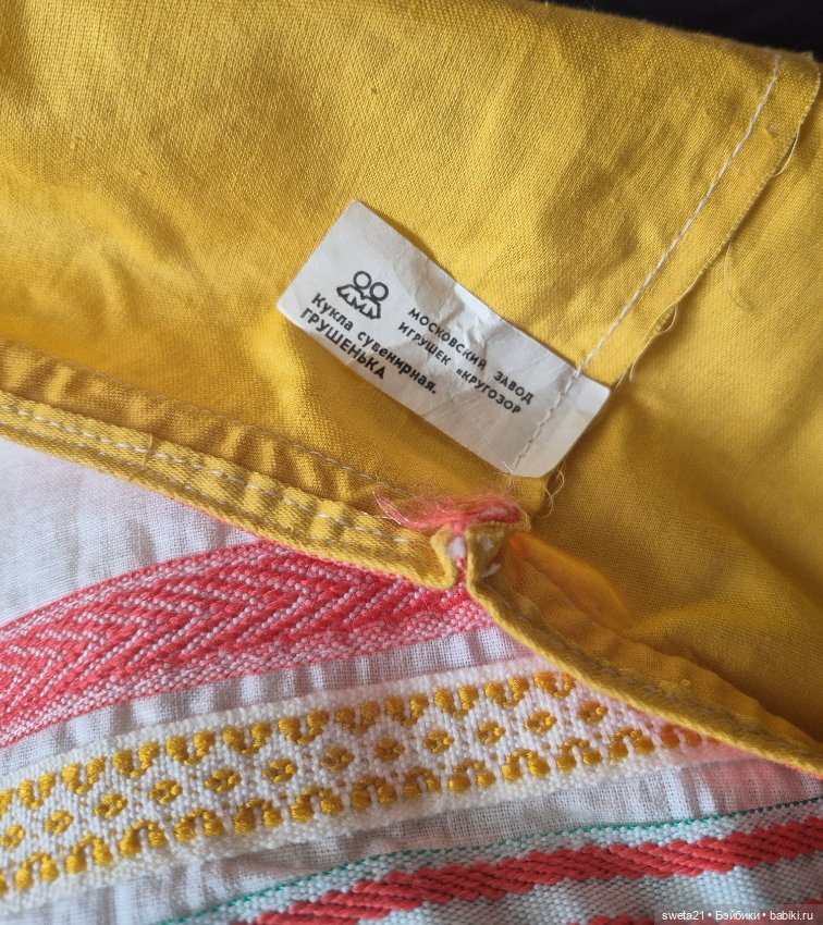 Кукла-грелка на чайник СССР (фото 7)