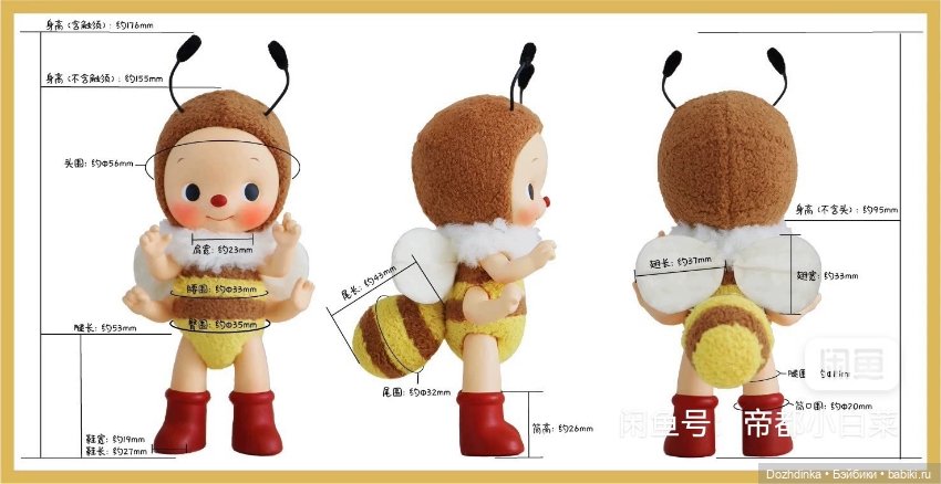 Маленькая кукла - пчела — Игровые куклы (фото 2)