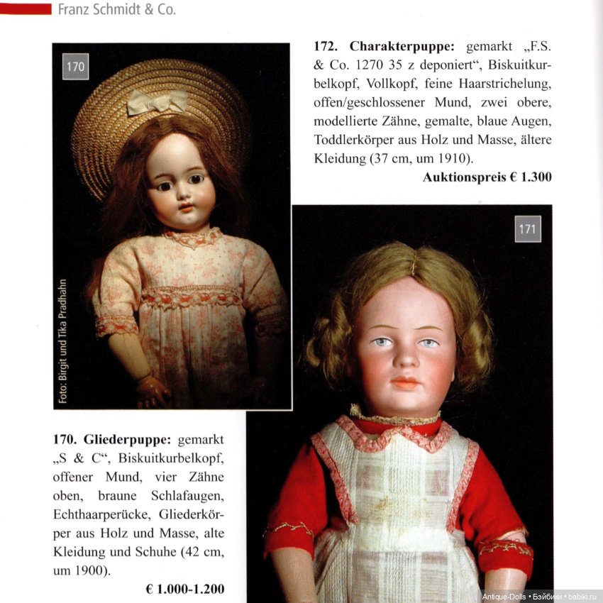 Антикварная немецкая кукла Franz Schmidt, 42 см, ориентировочно 1900 год