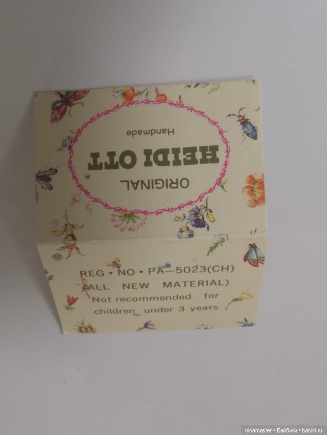 Парочка малышей от Heidi Ott