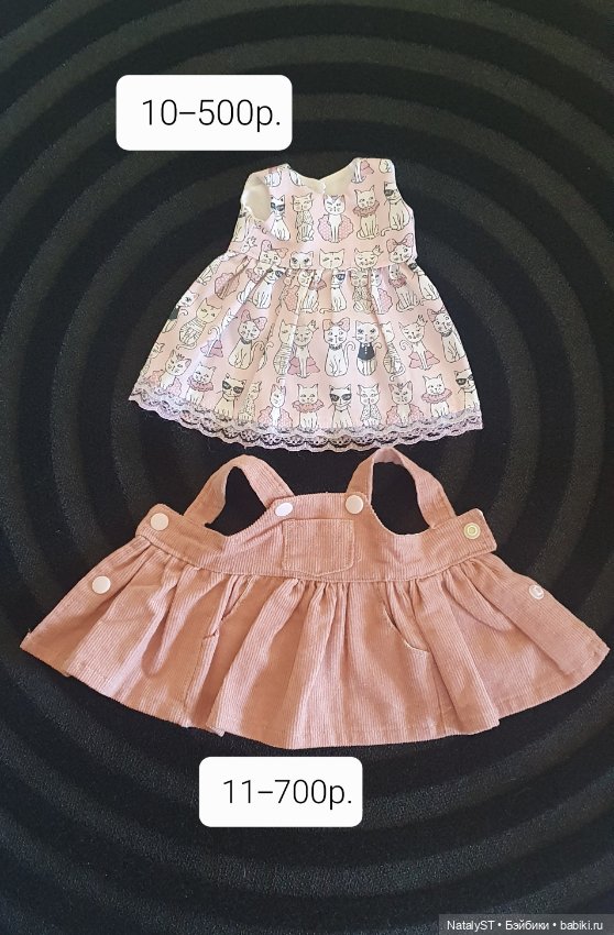 Одежда и обувь для Вихтеля (фото 6)