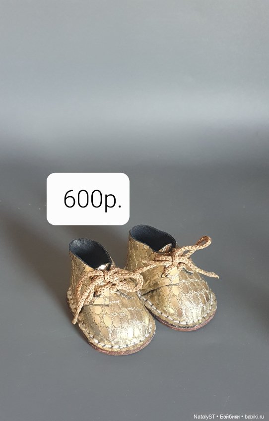 Одежда и обувь для Вихтеля