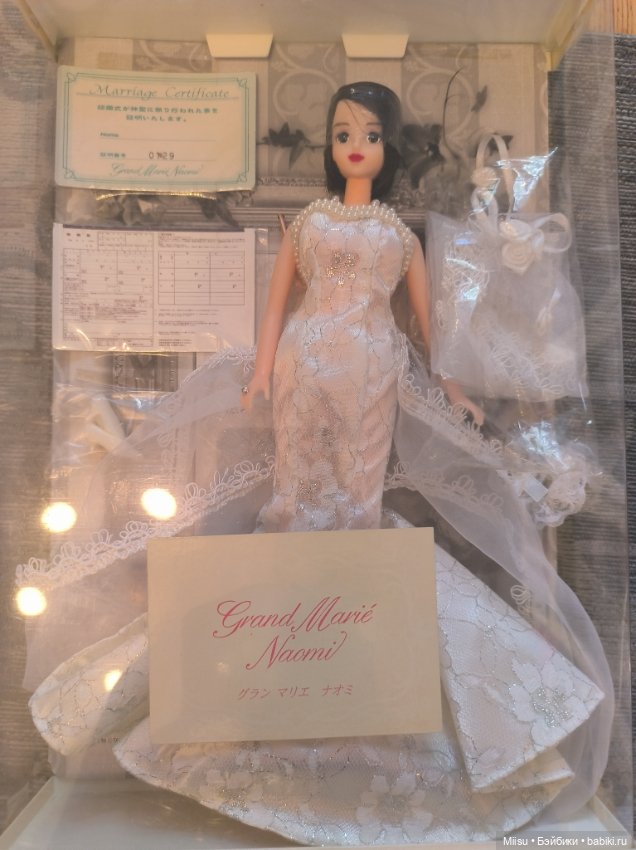 Аутфит подруги Jenny Doll Naomi Grand Marié