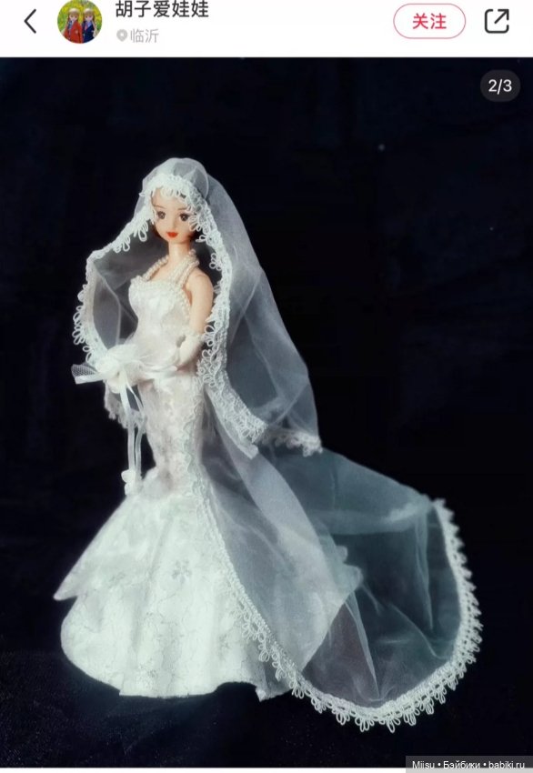 Аутфит подруги Jenny Doll Naomi Grand Marié (фото 8)