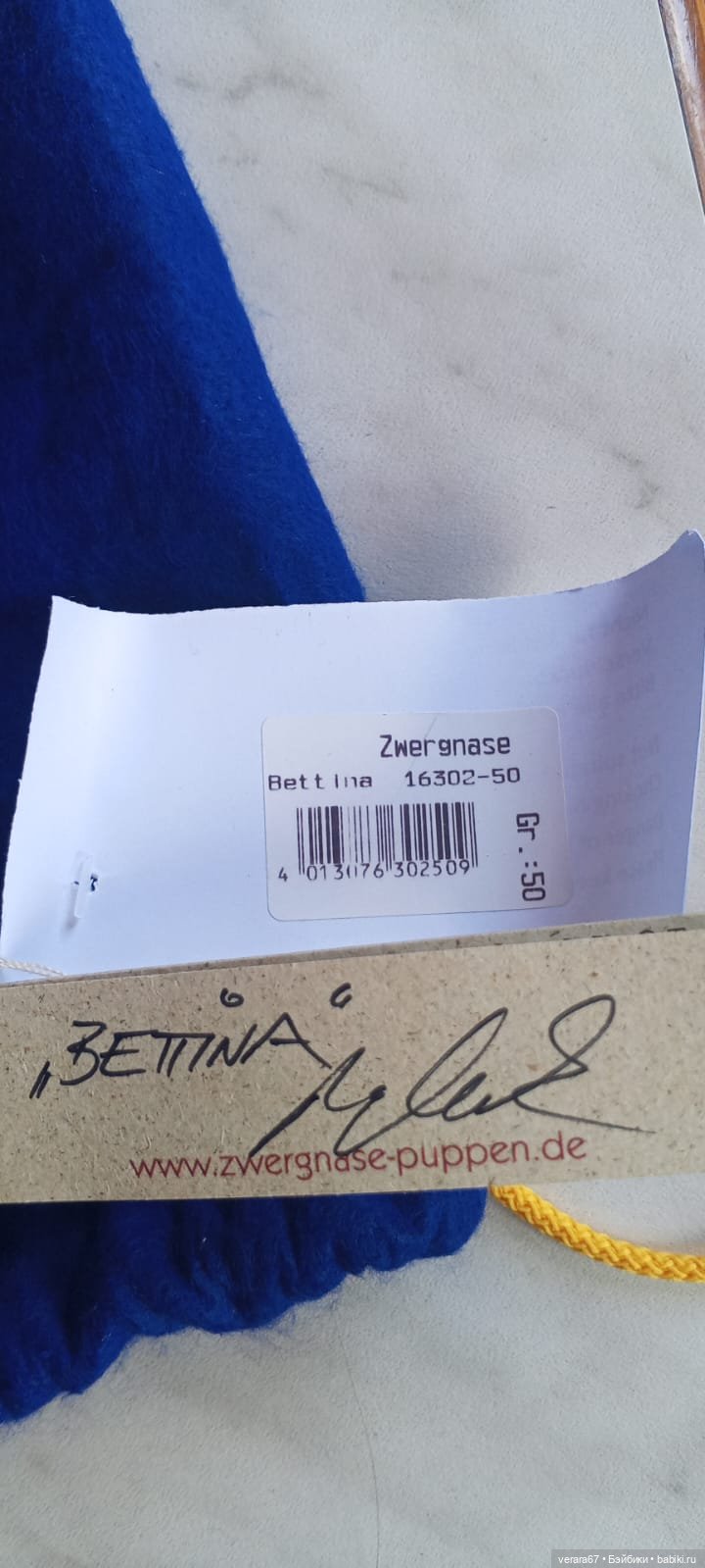 Bettina от Zwergnase — Игровые куклы (фото 7)