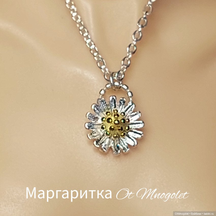 Кулоны из коллекции "Природа"