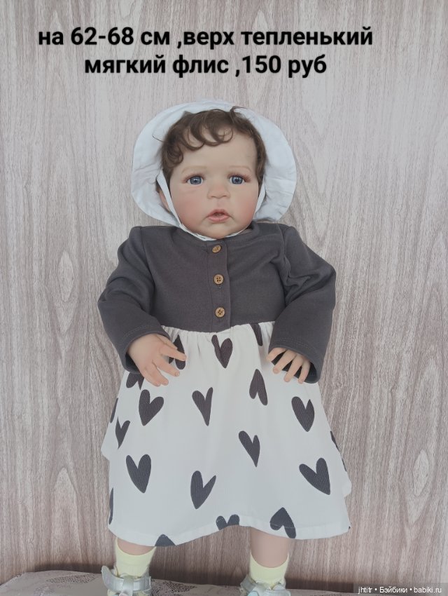 Одежда для кукол реборн или других похожего формата (фото 8)