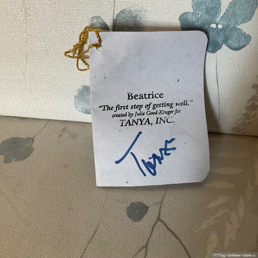 Беатрис (Beatrice), Julie Good-Kruger (фото 8)