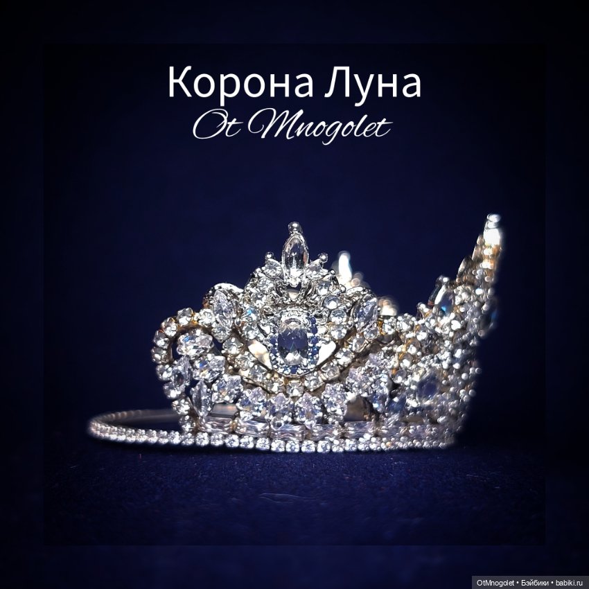 Коронеты — Украшения и очки для кукол (фото 3)