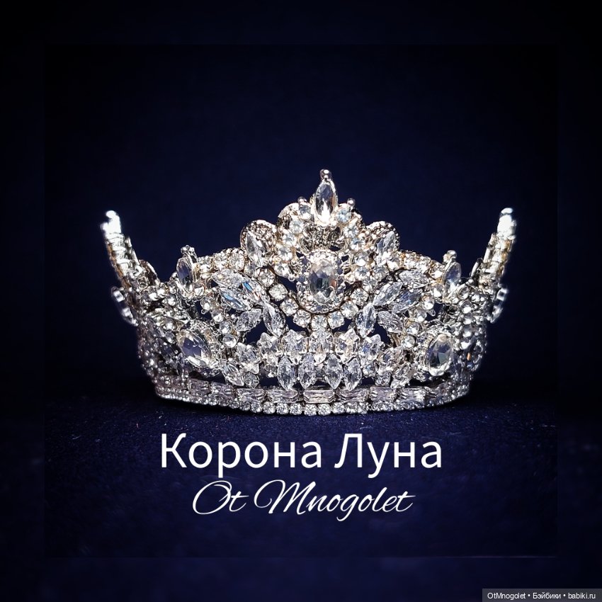 Коронеты — Украшения и очки для кукол (фото 4)