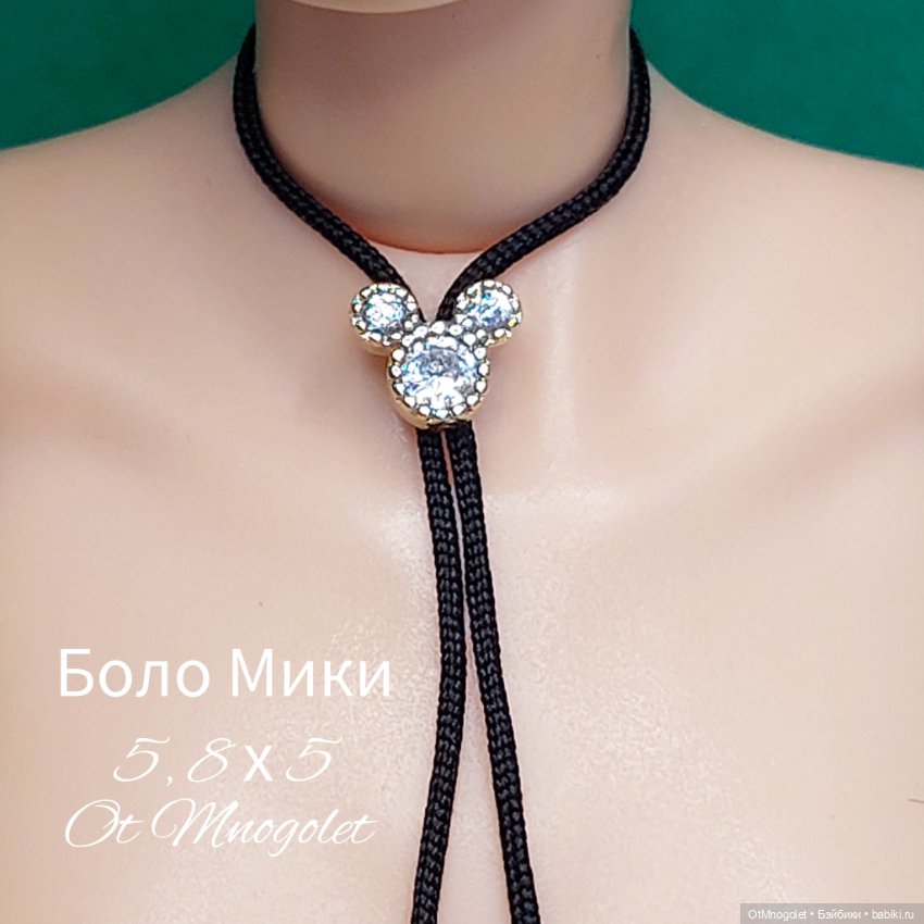 Боло для кукол — Украшения и очки для кукол (фото 5)