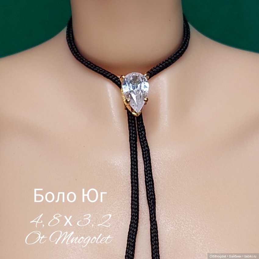 Боло для кукол — Украшения и очки для кукол (фото 3)