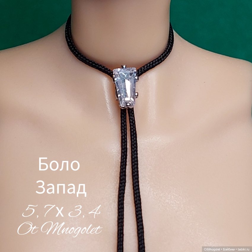 Боло для кукол — Украшения и очки для кукол (фото 2)