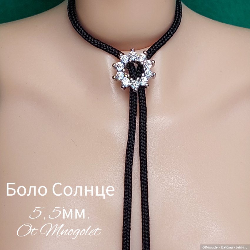 Боло для кукол — Украшения и очки для кукол (фото 8)