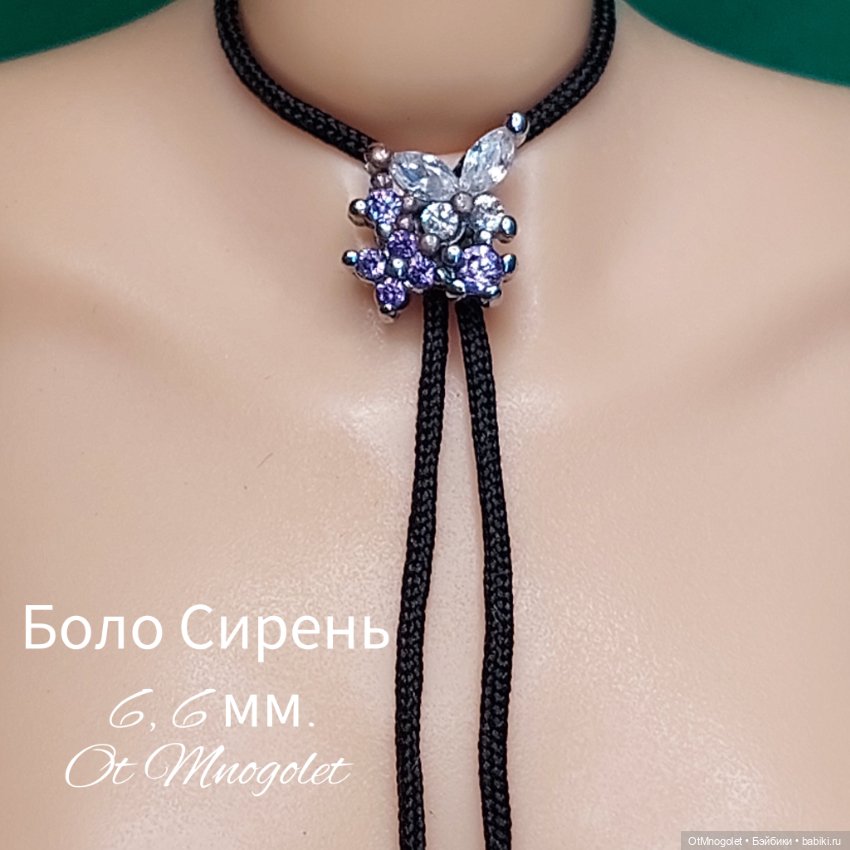 Боло для кукол — Украшения и очки для кукол (фото 7)