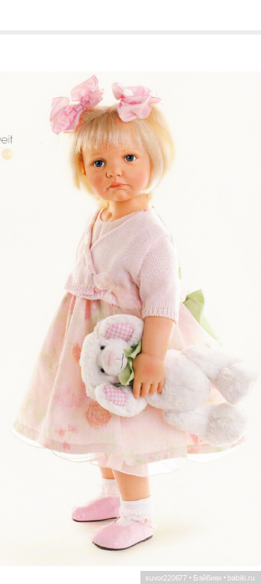 Gotz: Лотта от Хильдегард Гюнцель