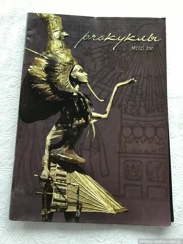 Журналы про кукол — Обучающие материалы и мастер (фото 5)