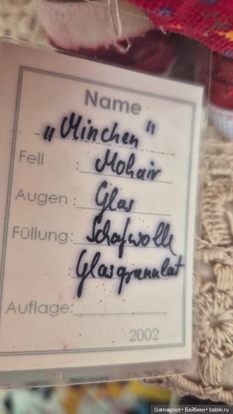 Мишка Christiane Kaufmann