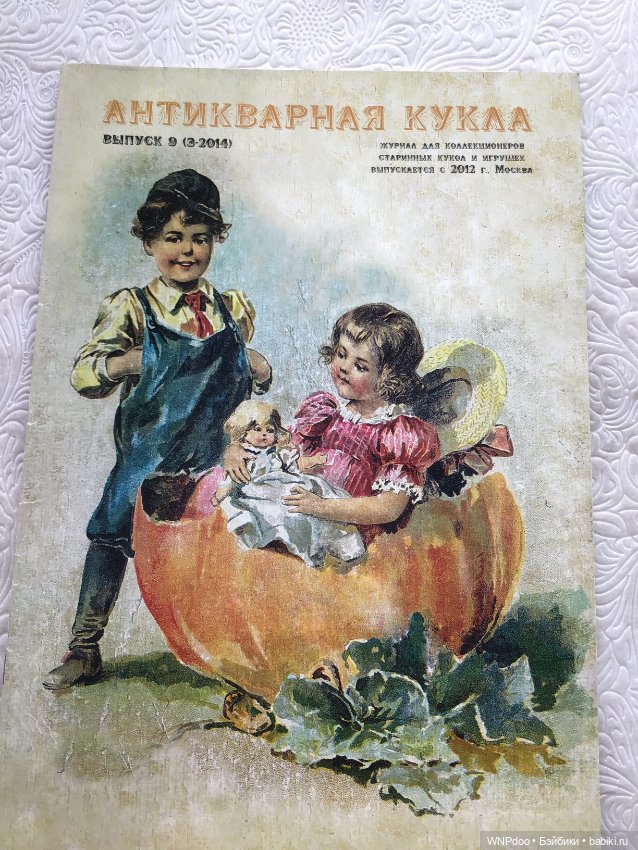 Журналы про кукол — Обучающие материалы и мастер (фото 2)