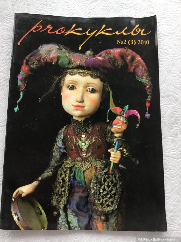 Журналы про кукол — Обучающие материалы и мастер (фото 4)