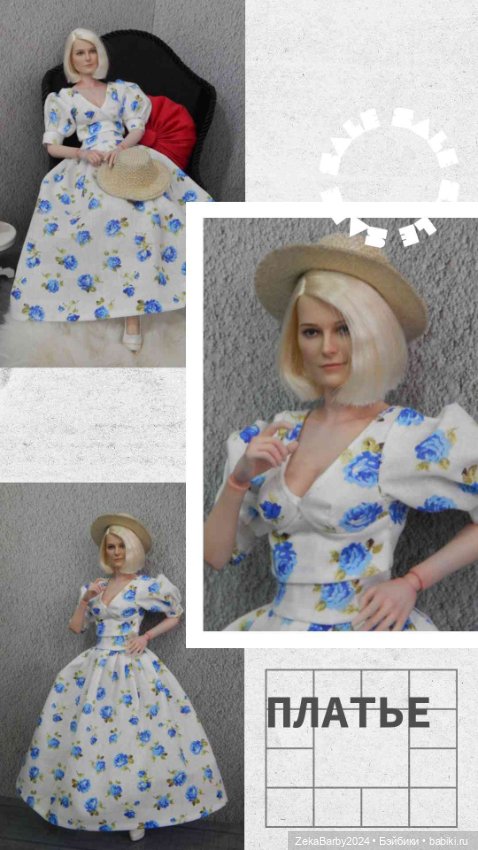 Одежда для кукол с телом Worldbox AT 201