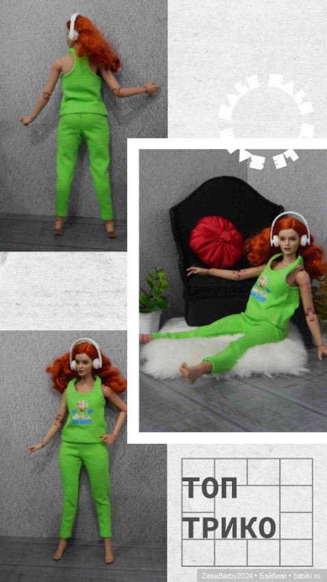 Одежда для кукол с телом Worldbox AT 201