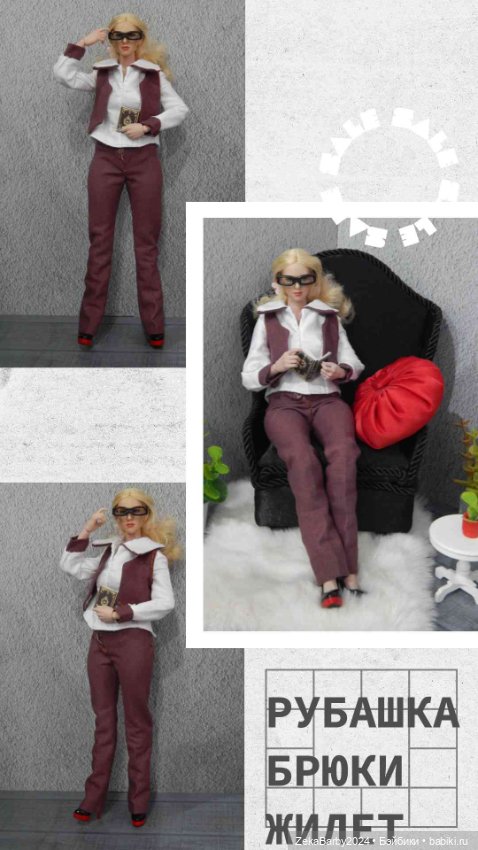 Одежда для кукол с телом экшен 201,202, 203