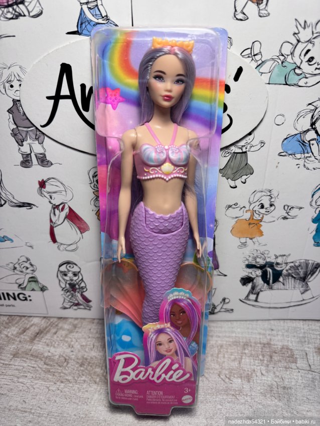 Русалка Одиль с сиреневыми волосами (2)