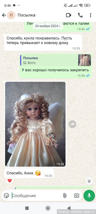 KEY TO MY HEART — MEMORIES OF YESTERYEAR Linda Rick Линда Рик (фото 7)