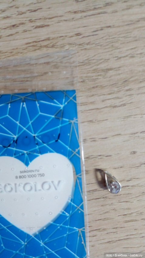 Подвески для куколок — Украшения и очки для кукол (фото 4)