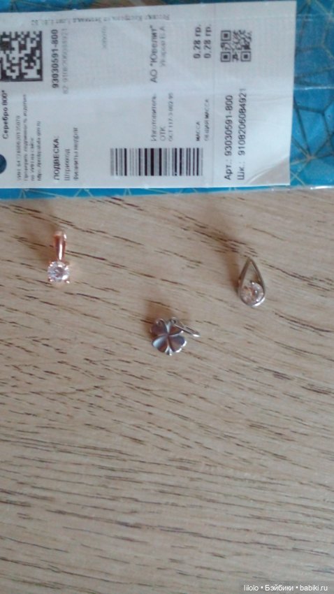 Подвески для куколок — Украшения и очки для кукол