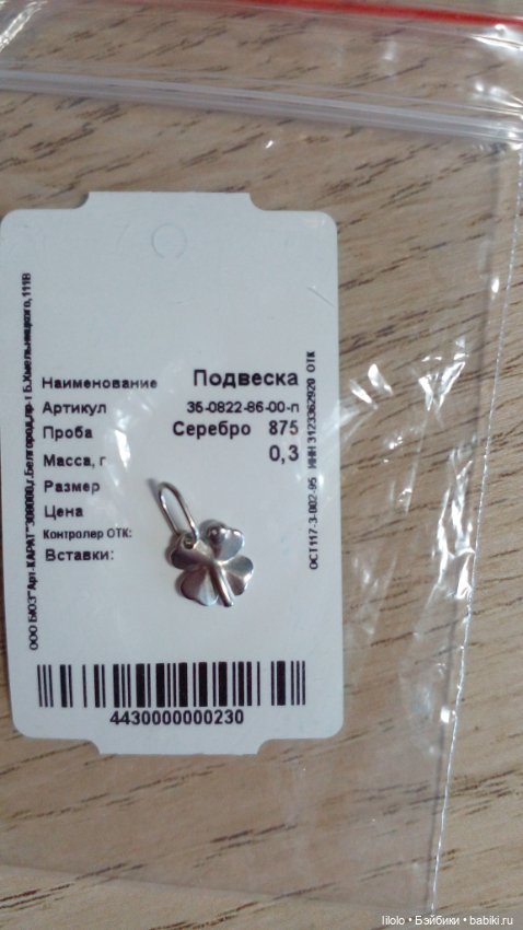 Подвески для куколок — Украшения и очки для кукол (фото 5)