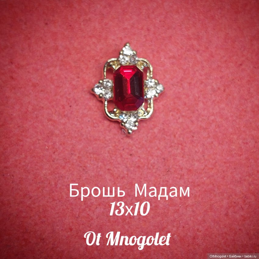 Броши для кукол — Украшения и очки для кукол (фото 4)