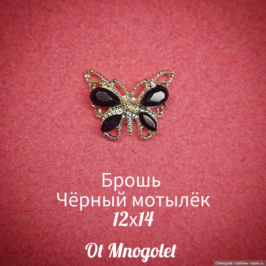 Броши для кукол — Украшения и очки для кукол (фото 7)