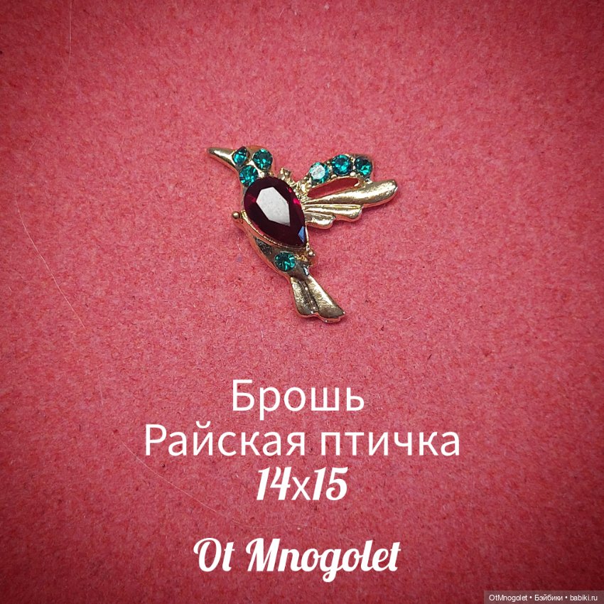 Броши для кукол — Украшения и очки для кукол (фото 3)