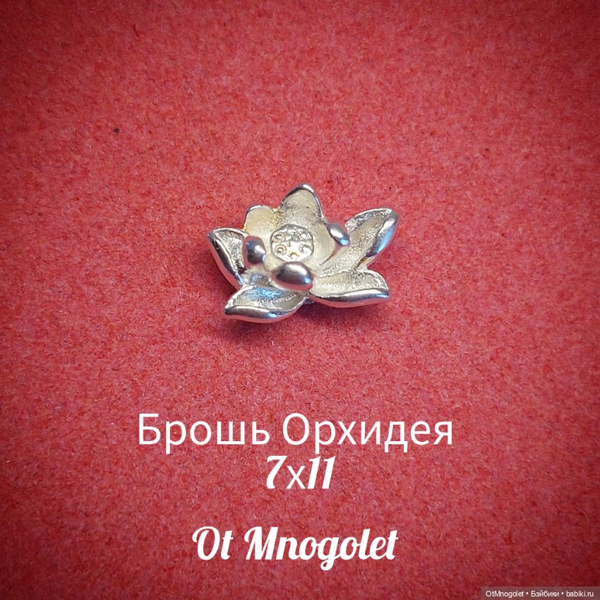 Броши для кукол — Украшения и очки для кукол (фото 8)