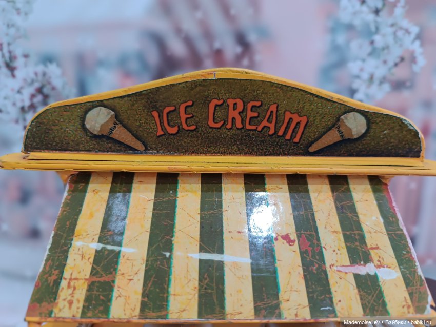 Ретро фургончик "Мороженица"