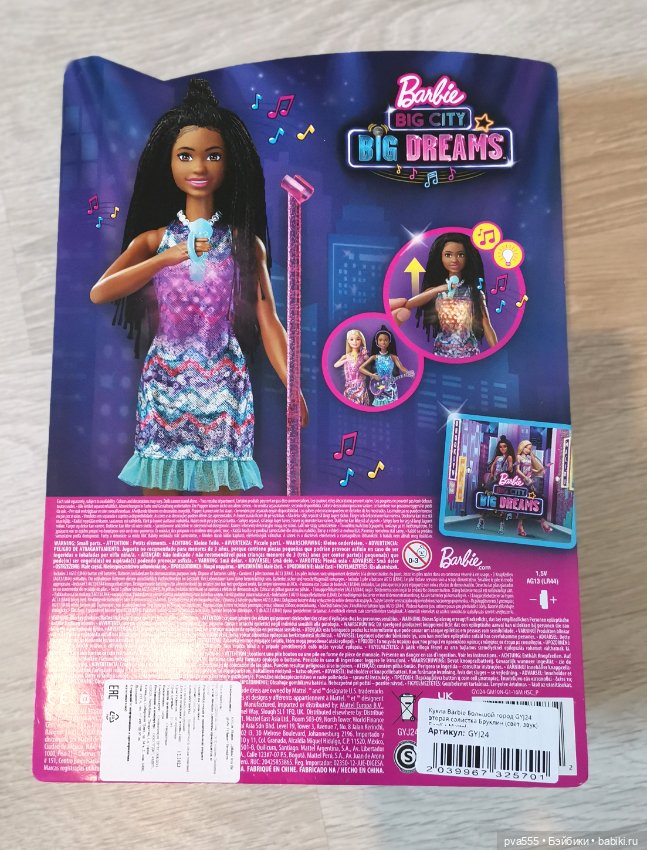 Продам новую Барби Бруклин Большой город (фото 3)