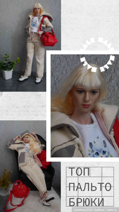 Одежда для кукол экшен